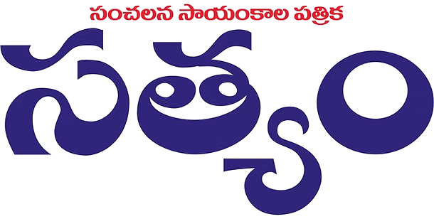Satyam Daily Srikakulam Logo